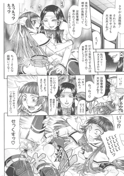 Page 16 of O Jyou Sama