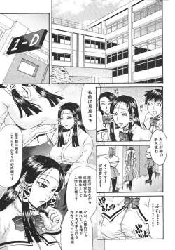 Page 1 of O Jyou Sama
