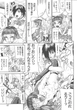 Page 23 of O Jyou Sama