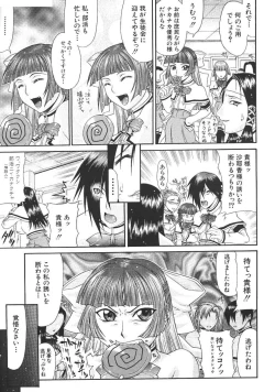 Page 5 of O Jyou Sama
