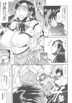 Page 7 of O Jyou Sama