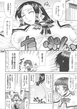 Page 8 of O Jyou Sama