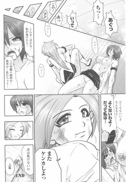 Page 104 of Tatakau Heroine Ryoujoku Anthology Toukiryoujoku 24
