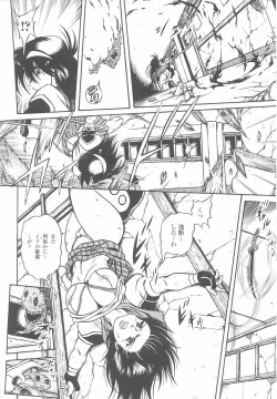 Page 128 of Tatakau Heroine Ryoujoku Anthology Toukiryoujoku 24