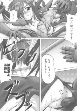 Page 148 of Tatakau Heroine Ryoujoku Anthology Toukiryoujoku 24
