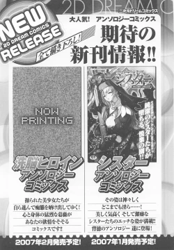 Page 157 of Tatakau Heroine Ryoujoku Anthology Toukiryoujoku 24