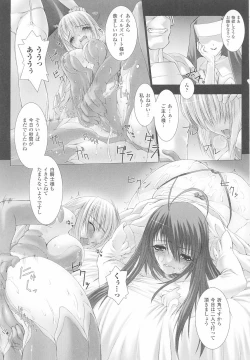 Page 17 of Tatakau Heroine Ryoujoku Anthology Toukiryoujoku 24