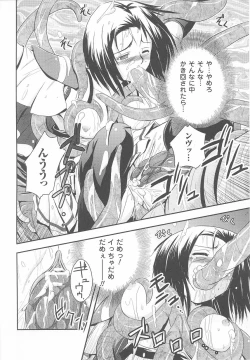 Page 38 of Tatakau Heroine Ryoujoku Anthology Toukiryoujoku 24