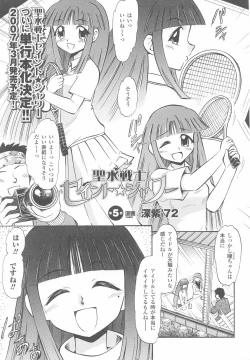 Page 55 of Tatakau Heroine Ryoujoku Anthology Toukiryoujoku 24