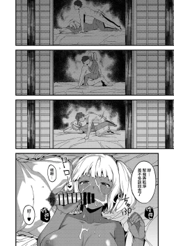 Page 28 of Kokoro wa Kare ni, Karada wa Sensei ni.