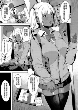 Page 5 of Kokoro wa Kare ni, Karada wa Sensei ni.