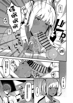 Page 9 of Kokoro wa Kare ni, Karada wa Sensei ni.