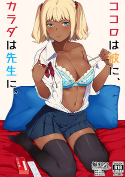 Download Kokoro wa Kare ni, Karada wa Sensei ni.