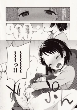 Page 16 of P-san! Chie Waruiko ni Nachaimasu