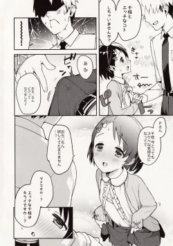 Page 20 of P-san! Chie Waruiko ni Nachaimasu