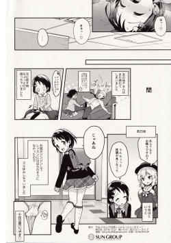 Page 31 of P-san! Chie Waruiko ni Nachaimasu