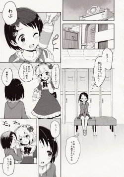 Page 5 of P-san! Chie Waruiko ni Nachaimasu