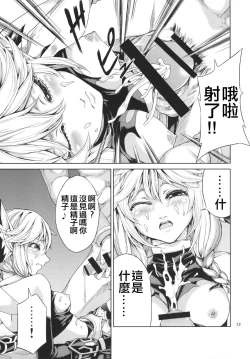 Page 14 of Elko Hokaku Sakusen