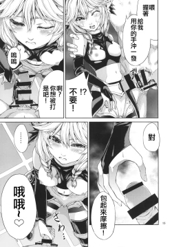 Page 16 of Elko Hokaku Sakusen