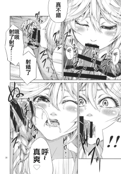 Page 31 of Elko Hokaku Sakusen