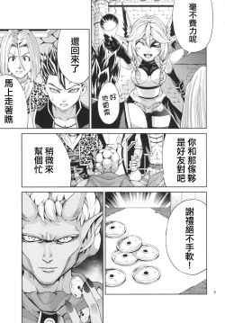 Page 6 of Elko Hokaku Sakusen