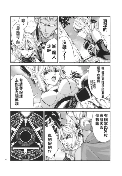Page 7 of Elko Hokaku Sakusen
