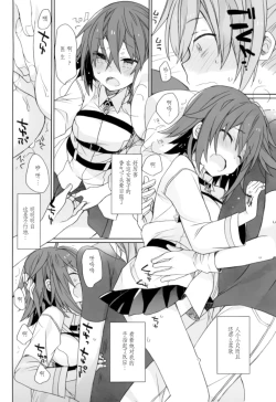 Page 28 of Love Love FGO