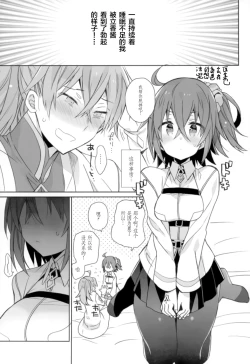 Page 3 of Love Love FGO