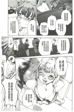 Page 108 of Bowing♀Bow-shock