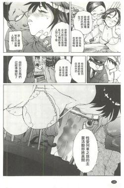 Page 125 of Bowing♀Bow-shock