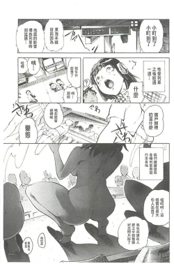 Page 152 of Bowing♀Bow-shock