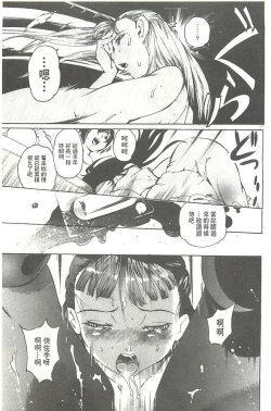 Page 162 of Bowing♀Bow-shock