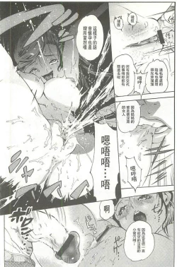 Page 33 of Bowing♀Bow-shock