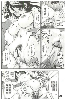 Page 95 of Bowing♀Bow-shock