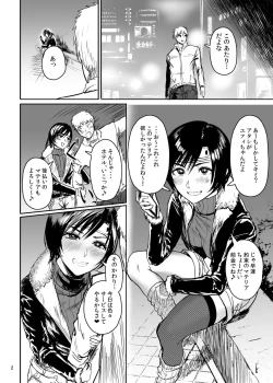 Page 3 of Shinobi no Musume wa Enkou Zakari Kansei Shimashita Ban