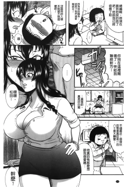 Page 111 of Fundoshi Chijo Doutei Kui | 丁字褲的痴女 童貞吞噬