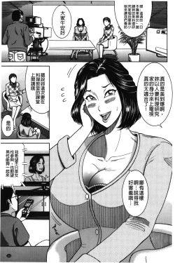 Page 144 of Fundoshi Chijo Doutei Kui | 丁字褲的痴女 童貞吞噬