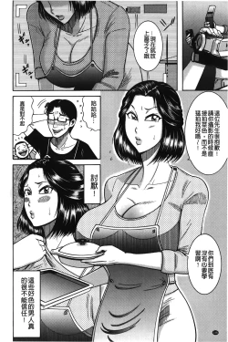 Page 147 of Fundoshi Chijo Doutei Kui | 丁字褲的痴女 童貞吞噬