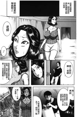 Page 152 of Fundoshi Chijo Doutei Kui | 丁字褲的痴女 童貞吞噬