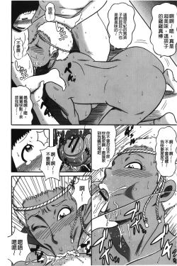 Page 29 of Fundoshi Chijo Doutei Kui | 丁字褲的痴女 童貞吞噬