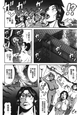 Page 31 of Fundoshi Chijo Doutei Kui | 丁字褲的痴女 童貞吞噬