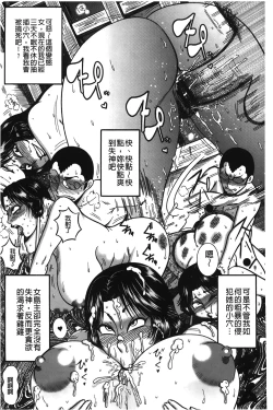 Page 40 of Fundoshi Chijo Doutei Kui | 丁字褲的痴女 童貞吞噬