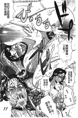 Page 42 of Fundoshi Chijo Doutei Kui | 丁字褲的痴女 童貞吞噬