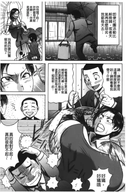 Page 50 of Fundoshi Chijo Doutei Kui | 丁字褲的痴女 童貞吞噬