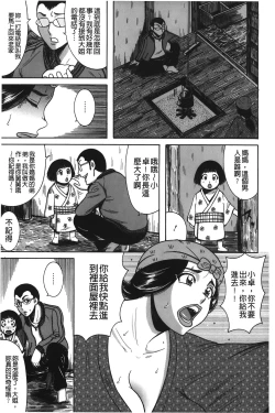 Page 8 of Fundoshi Chijo Doutei Kui | 丁字褲的痴女 童貞吞噬