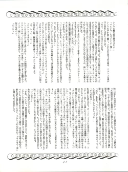 Page 25 of MAGIC GALS VI