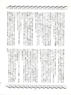 Page 28 of MAGIC GALS VI