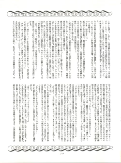 Page 31 of MAGIC GALS VI