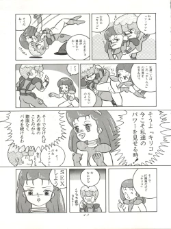 Page 45 of MAGIC GALS VI