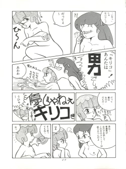 Page 51 of MAGIC GALS VI